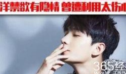 杨洋爆料视频最新消息,娱乐圈幕后真相大曝光